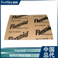 福来德Flexoid英国耐油纸 植物纤维 机械，法兰，汽车可应用