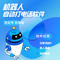 ai机器人拓客系统   高高高效率获客