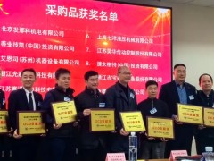浙江光越传动科技有限公司荣获津上精密机床2023年度“qcd贡献奖”