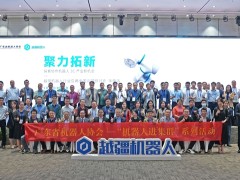 探索3c应用新机会，越疆机器人全国巡回研讨会首站在东莞成功举办