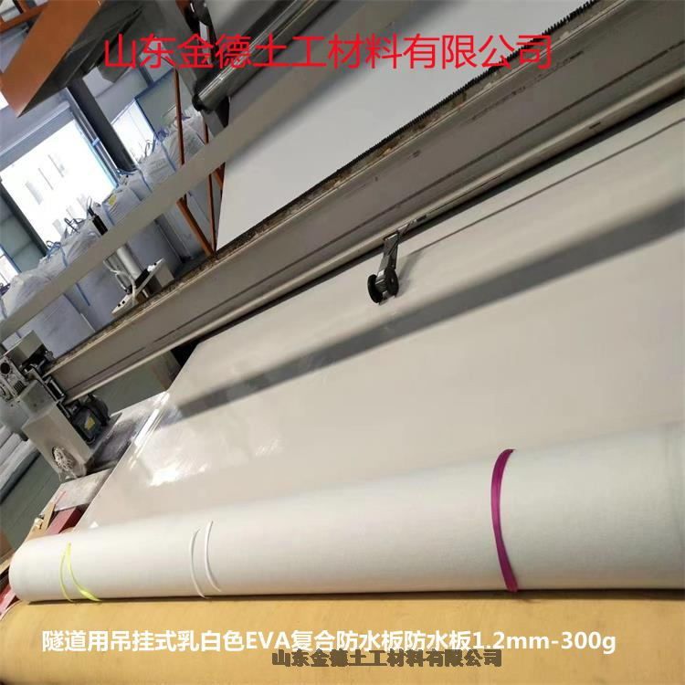 1.5mm厚EVA防水板加筋用长丝土工布 人防工程防水隔离用