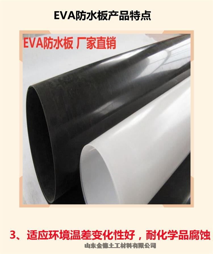 GB质量EVA防水板1.2厚涤纶材质针刺土工布 城市地铁防水采用