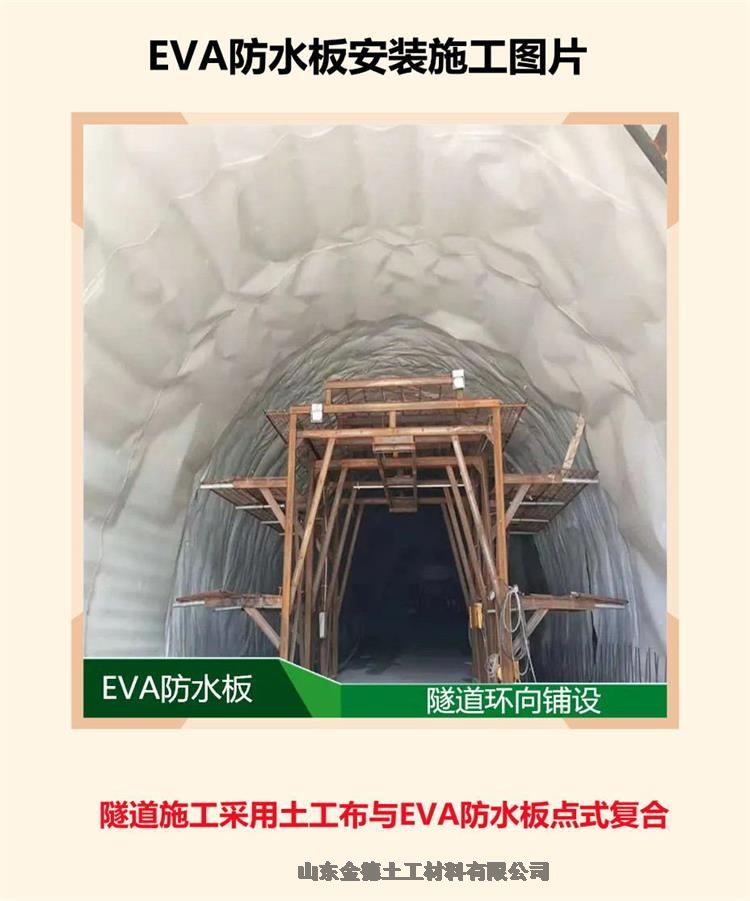 国标品质EVA防水板长丝防粘土工布350g 公路隧道防渗采用