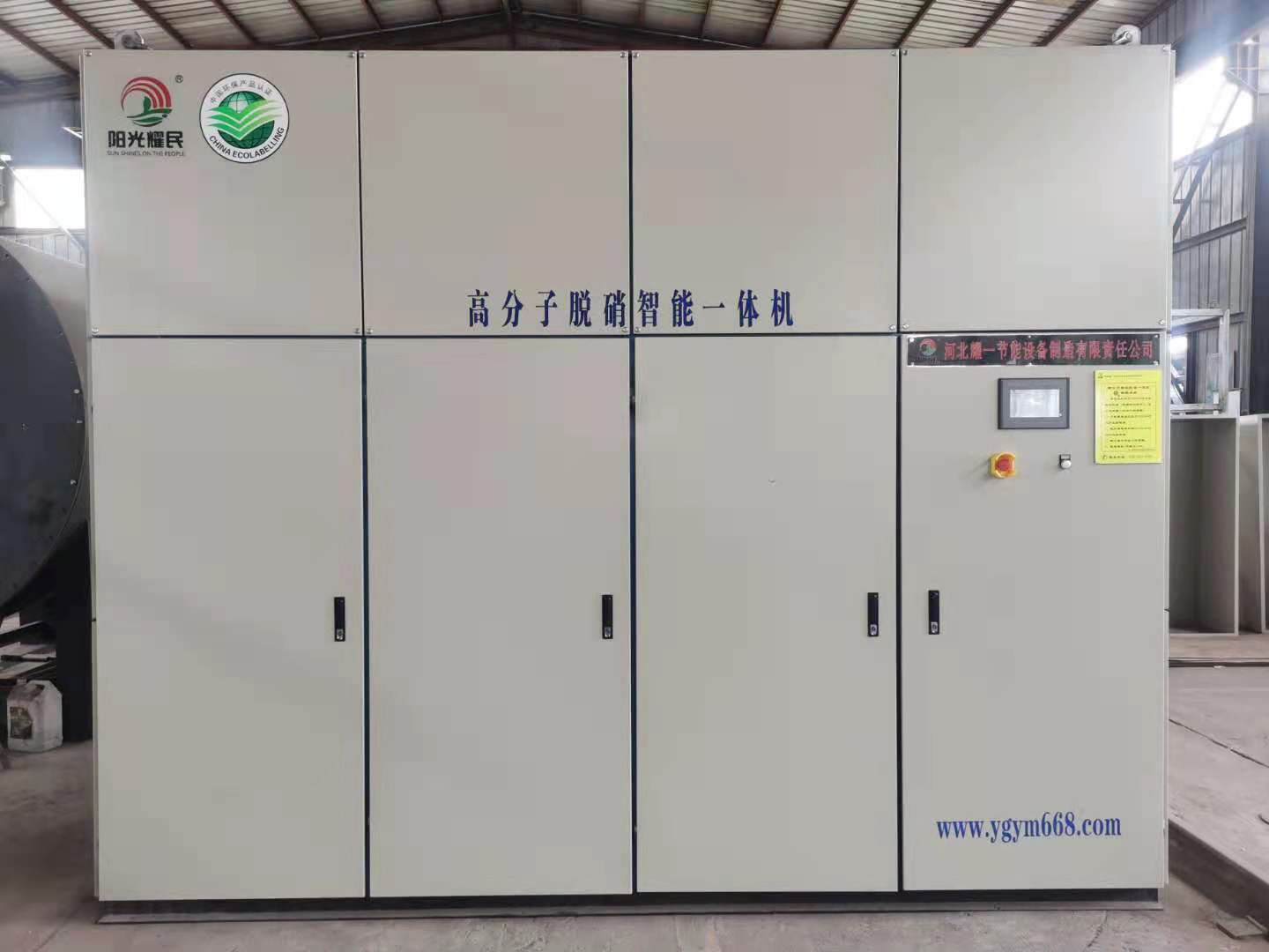 干法锅炉脱硝炉外scr脱硝厂家耀一节能