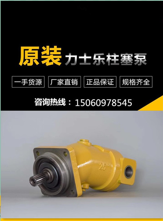 鸿鑫隆液压机械提供A8V107SR2R141F1口碑推荐