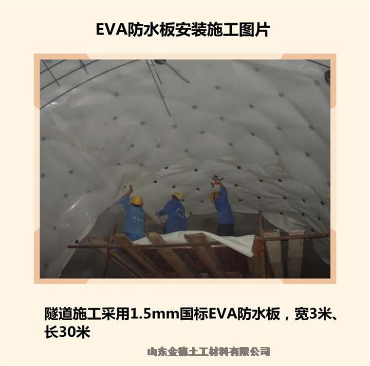 环保无毒符合安全标准GB质量EVA防水板1.2厚 隧洞二衬隔离层