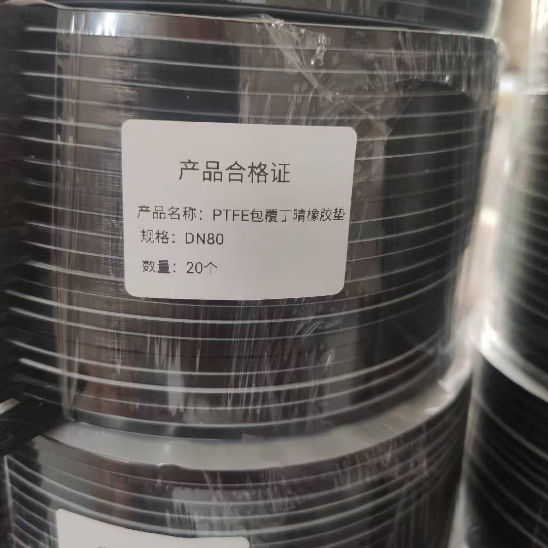 突面RF垫片2.5MPa无石棉纤维橡胶垫片免费打样