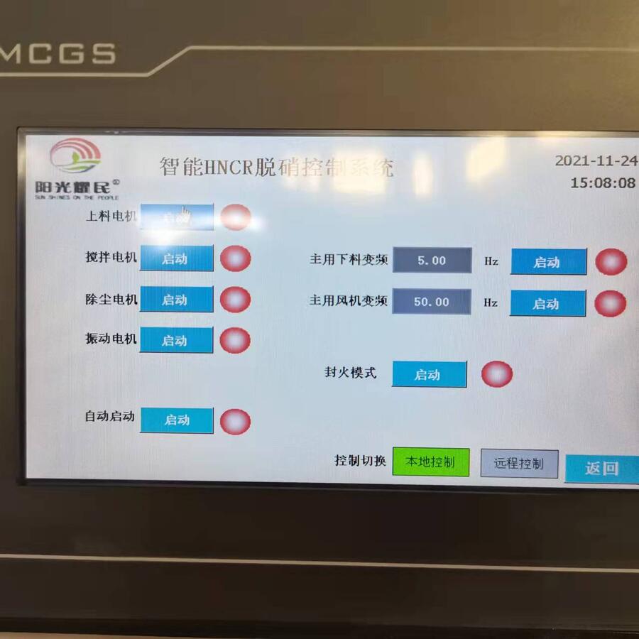 干法脱硝和SCR脱硝生产厂家SCR脱硝
